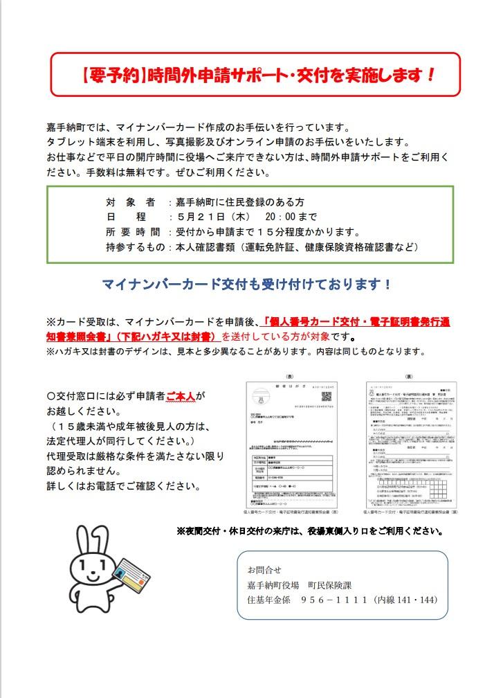 5月HP・LINE用.jpg