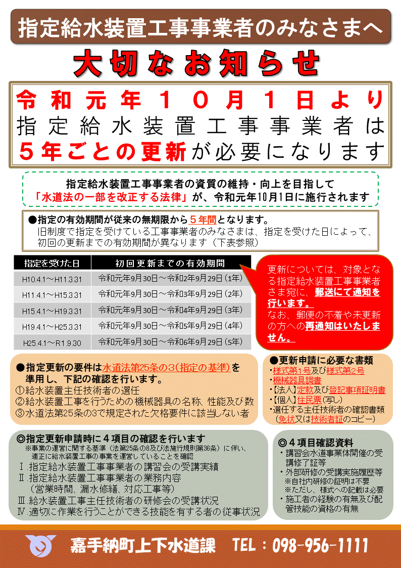 【案2】広報用ポスターチラシ（オリジナル修正→スタイル修正・町章追加）.gif