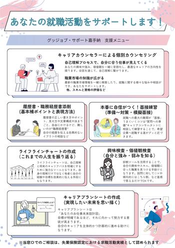 2026年5月度チラシ_GJS嘉手納-02.jpg