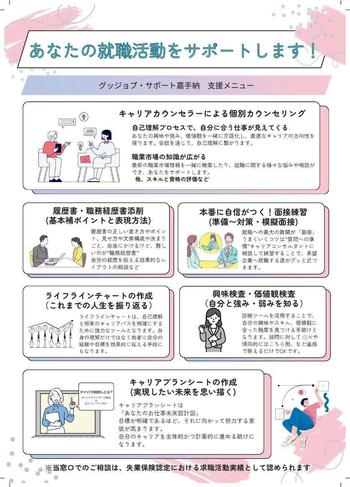 8月号チラシ（裏）.jpg