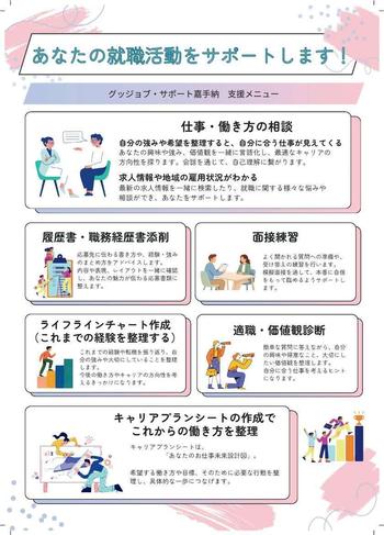 2026年11月度チラシ_2.jpg