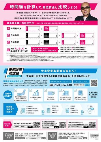 沖縄県　最低賃金_2.jpg