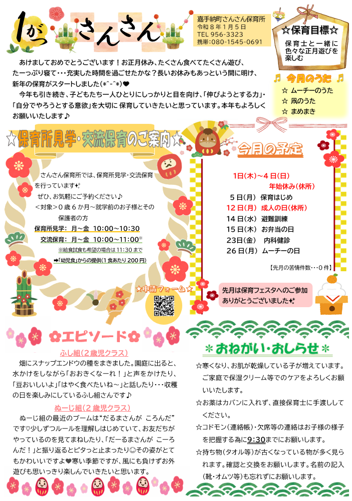 スクリーンショット (57).png