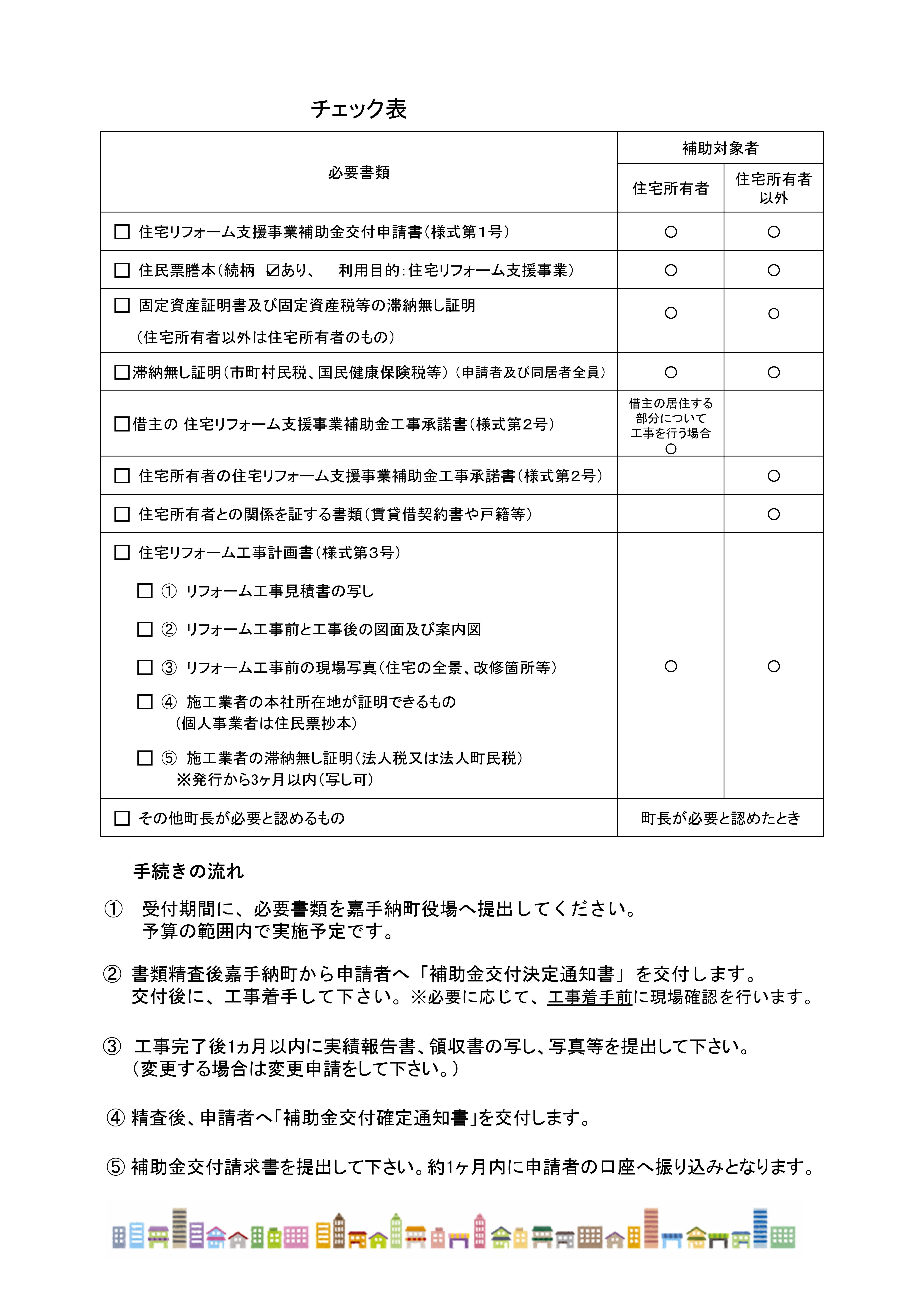 R6チラシ(裏).jpg