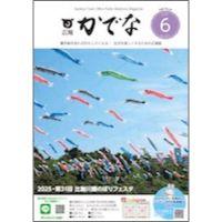 2025年6月号