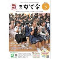 2026年5月号