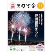 2026年11月号