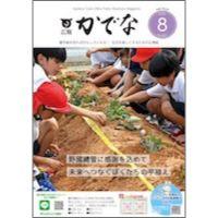 2025年8月号