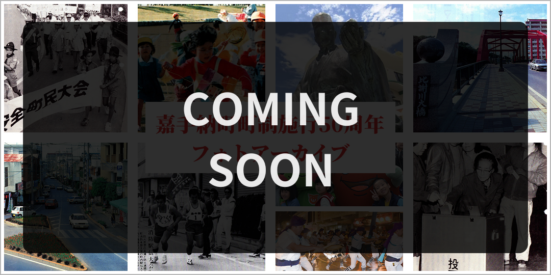 写真アーカイブバナー